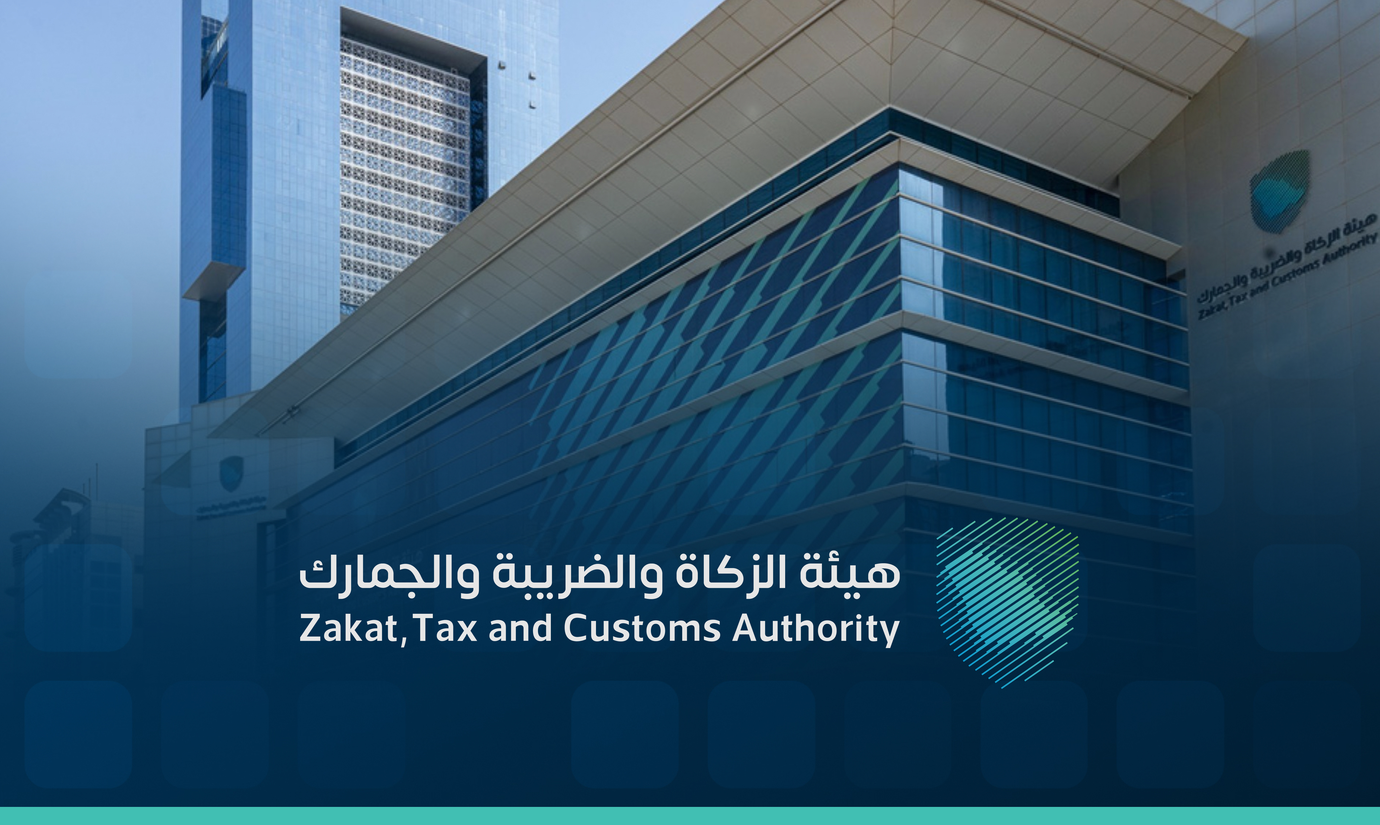 إيقاف الرقم المميز في هيئة الزكاة والضريبة: الأهمية والتوقيت المناسب