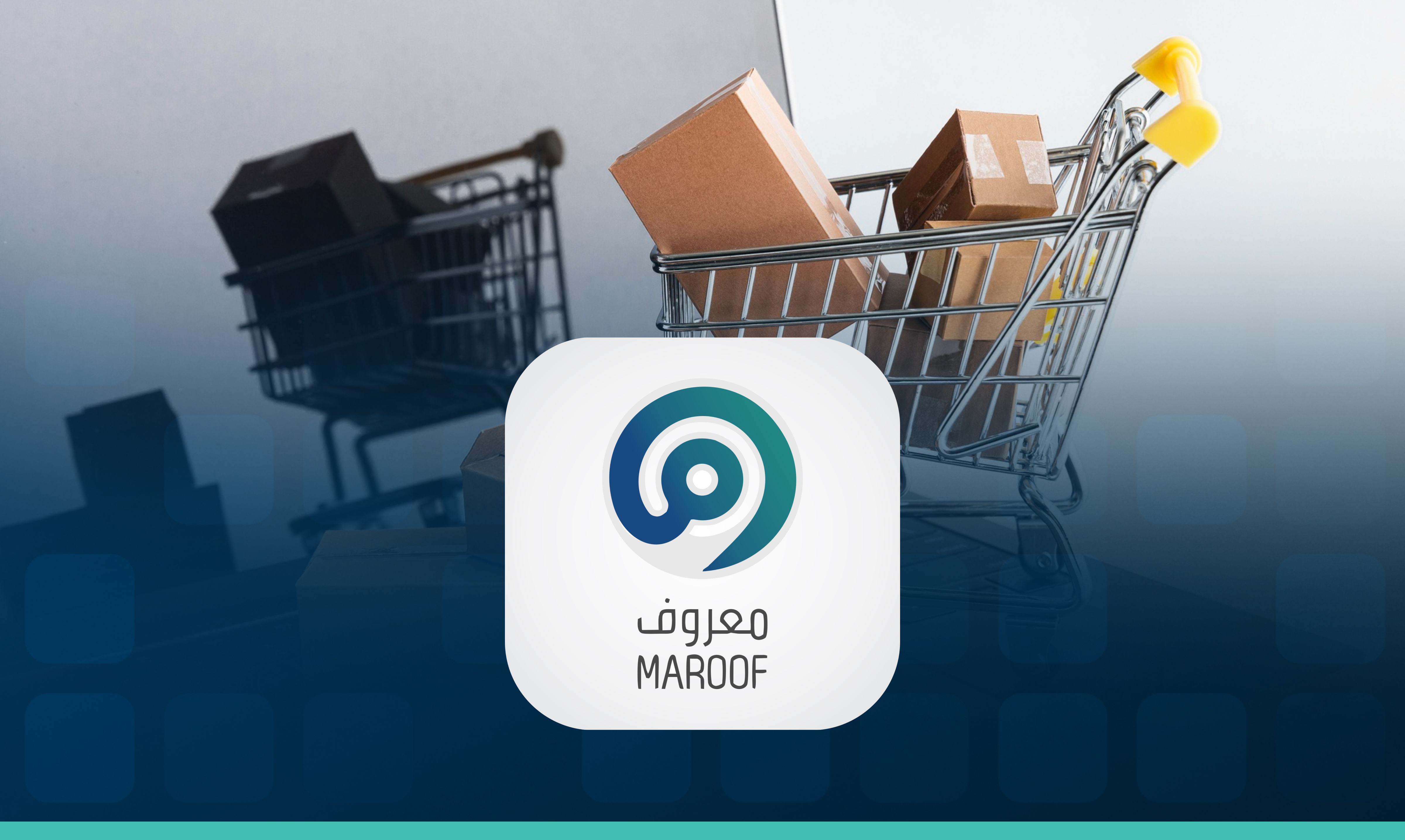 كيف يمكنني توثيق متجري الإلكتروني في "معروف" وما فائدة التوثيق؟